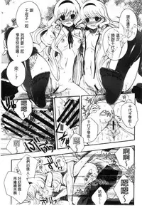 [Izumiya Otoha] Jyunren Prison | 純戀監禁牢獄 [Chinese]