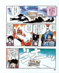 [MEE-kun] MEE-Kun Shoujotai