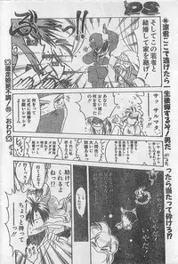 COMIC Penguin Club Sanzokuban 1998-01