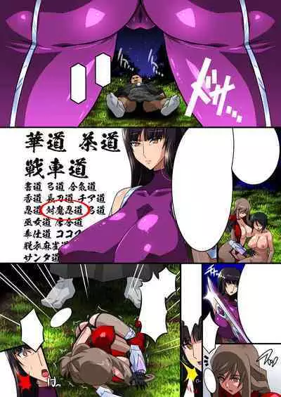 Taimanin Iemoto Doppel Acht-Acht