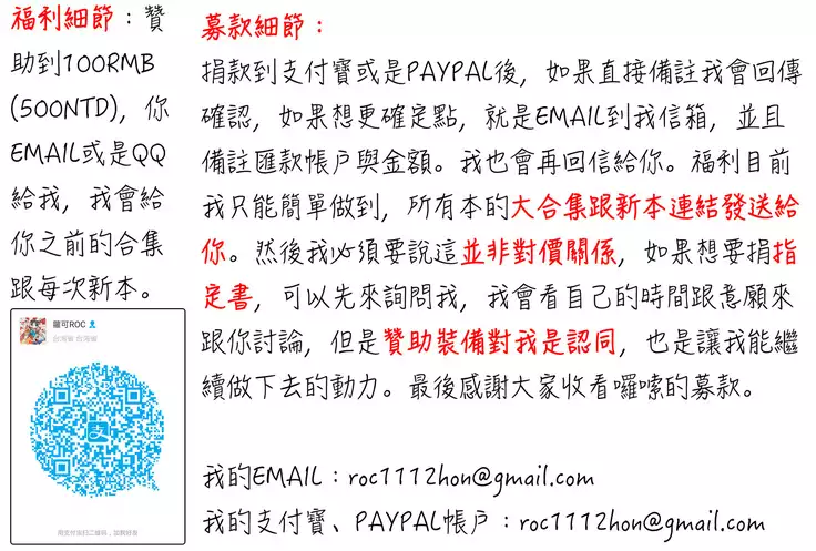 Ayakashi Oppai! -hatsujou souran emaki-