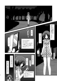 (COMIC1☆6) [valssu (Charu)] Roshutsu Shoujo Yuugi Soushuuhen Chuu