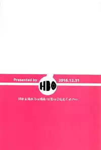 (C91) [HBO (Henkuma)] Love Shiki (THE IDOLM@STER CINDERELLA GIRLS) [English] {Hennojin}