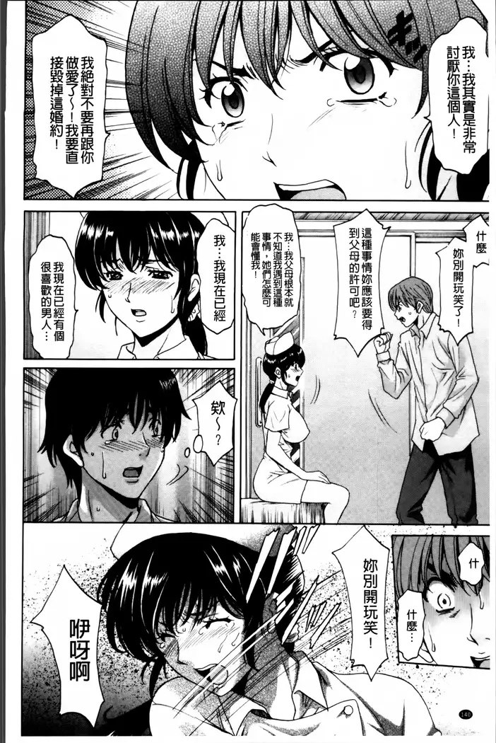 Oshikake Byouin Netorare-ka