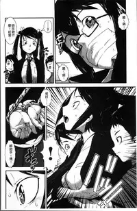 [Shimotsuki Juugo] Shitei Koukan [Chinese]