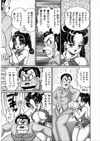 [Watanabe Wataru] 100% Wo Ai Ni