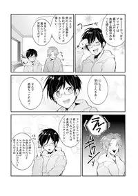 [Wacoco Waco] DolOta no Boku desu ga Shinken ni Idol Mezashimasu!? [Digital]