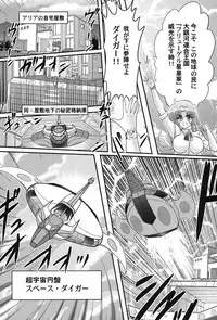 [Kamitou Masaki] Uchuu no Ojou . Aria Inyuu Hime