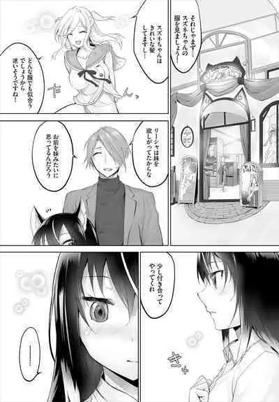 [Kyougoku Touya] Orokamono wa Nekomimi Dorei ni Izon suru ~Hajimete no Choukyou Seikatsu~ 01-21