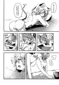 (Reitaisai 14) [Nekoro Ryuuseigun (Chidori Nekoro)] Shota Naz-kun to Icha Lovex (Touhou Project)