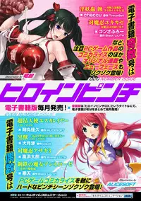 [Anthology] 2D Comic Magazine - Energy Kyuushuu Sarete Haiboku Shiteshimau Heroine-tachi Vol. 1 [Digital]