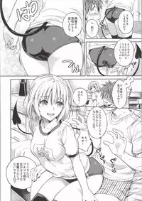 (C86) [Maniac Street (Oono, Sugaishi)] Harem Collection (To LOVE-Ru)