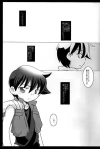 [Ad-Hoc (Gonta Kahoru)] Mission Y (Omoikkiri Kagaku Adventure Sou Nanda!)