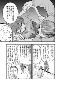 [Oogane Farm (Oogane)] Araki Hina ni Sekkyou Sarete kara Nakayoku Suru Hanashi (THE IDOLM@STER CINDERELLA GIRLS) [Digital]