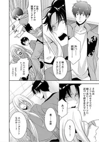 [Yama Bicco] Kimi No xxx o Shinryakuchu