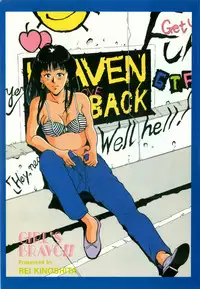 [Kinoshita Rei] GIRL'S BRAVO!!