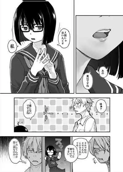 [Tsumasaki Label (Hidari Kagetora)] Jimi Succubus datte Shitain desu! [Digital]