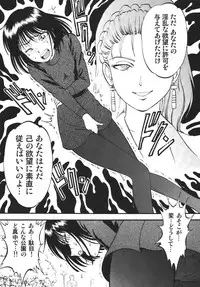 [RPG Company 2 (Yoriu Mushi)] Hotaru no Shizuku (Sailor Moon)