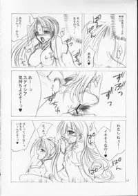 [FANTASY WIND (Shinano Yura)] MEGAMI PARADISE (Megami Tengoku)