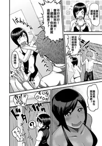 [Methonium] Momojiri Motion!! | Peach Butt Motion (COMIC Anthurium 017 2014-09) [Chinese] [擊敗西楚霸王整支大軍的的滾燙龍氣漢高祖] [Digital]