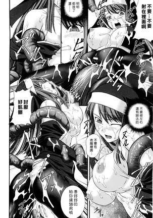 SenKi Madou Den Asuka & Shizuru