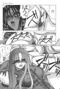 [Watanabe Izumi] Haha Naru Kanin