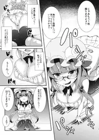 (C87) [Kuusou Monochrome (Abi)] Pachu Komi! (Touhou Project)