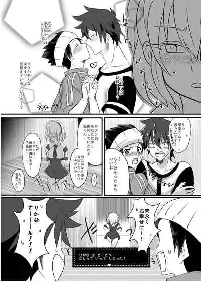 Fukai ni Mezameru Ouji-sama!