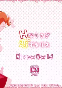 (Rainbow Flavor 18) [MirrorWorld (Mira)] H na Usagi to Koisuru Risu (Kirakira PreCure a la Mode)