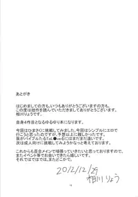 [Aiirosakura (Aikawa Ryou)] Himasaku Ecchi (Yuruyuri) [English] {/u/ scanlations} [Digital]