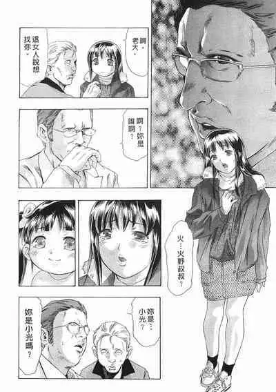 Mehyou - Female Panther Vol. 8