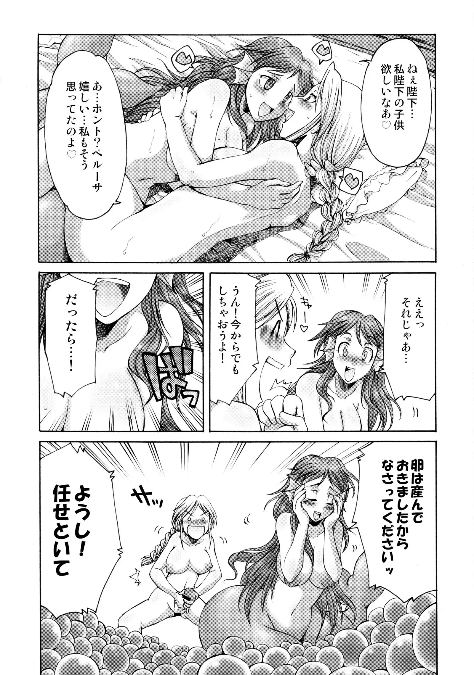 Komakasugite Tsutawaranai Ero Doujin Senshuken Haru no Nijikan SPECIAL