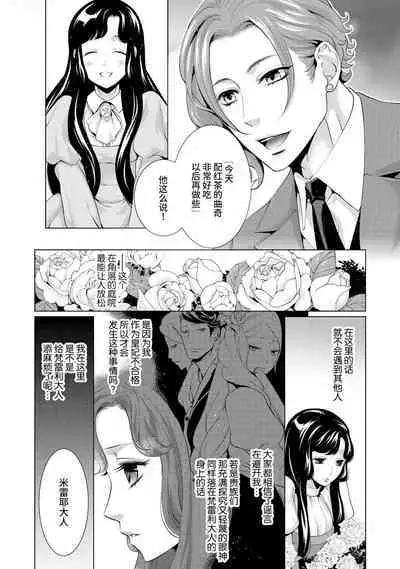 [Chono shibuki/ maihime Bi] kamokuna kotei no dekiai hanayome ~ mitsugetsu no hajimari wa torihiki kara ~ | 寡言皇帝的宠爱新妻~蜜月从交易开始 1-6 end [Chinese] [莉赛特汉化组]