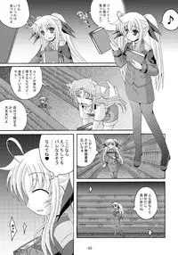 [Dream Project (Yumeno Shiya)] Lyrical Magical Ecchi na Fate-san wa Suki? 3 (Mahou Shoujo Lyrical Nanoha)