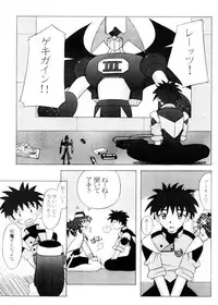 (CR28) [Kohakutei (Sakai Hamachi)] Uchuu Nadeshiko (Martian Successor Nadesico)