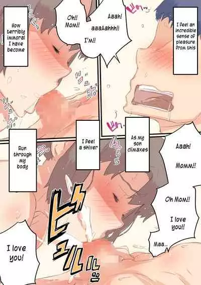 [Hirekatsu] Watashi ga Musuko no ○○ o Haramu made no... Wagaya no Jijou. | My Home Life That Led to Me Carrying My Son’s Child [English] [innyinny]