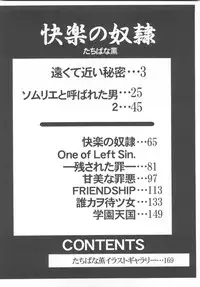 [Tachibana Kaoru] Kairaku no Dorei