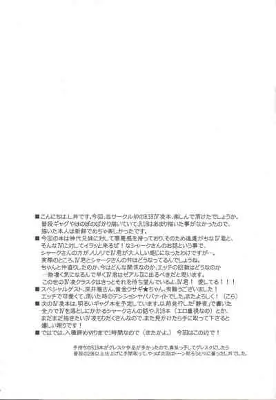 (C83) [Bijyuu (Shi donburi)] Shumirēshon rabu (Yu-Gi-Oh! ZEXAL)