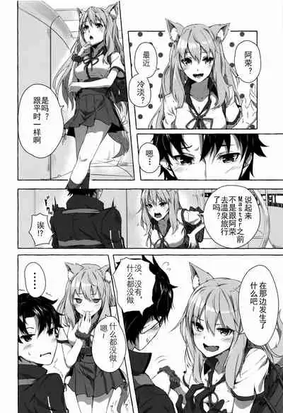 Oei-san wa Kojirasetai