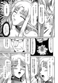 [Taira Hajime] Ingoku no Kouki Dietlinde [Digital]