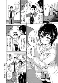 [Anthology] Majime na Kanojo no Zettai Hito ni Ienai (!?) Ecchi na Complex [Digital]