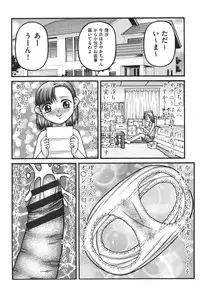 [KEN] Otona no Omocha [Digital]