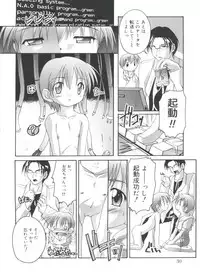 [Takase Yuu] Hare Dokidoki H Biyori