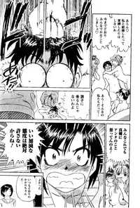 [Futamaro] Tonari no Asami-san