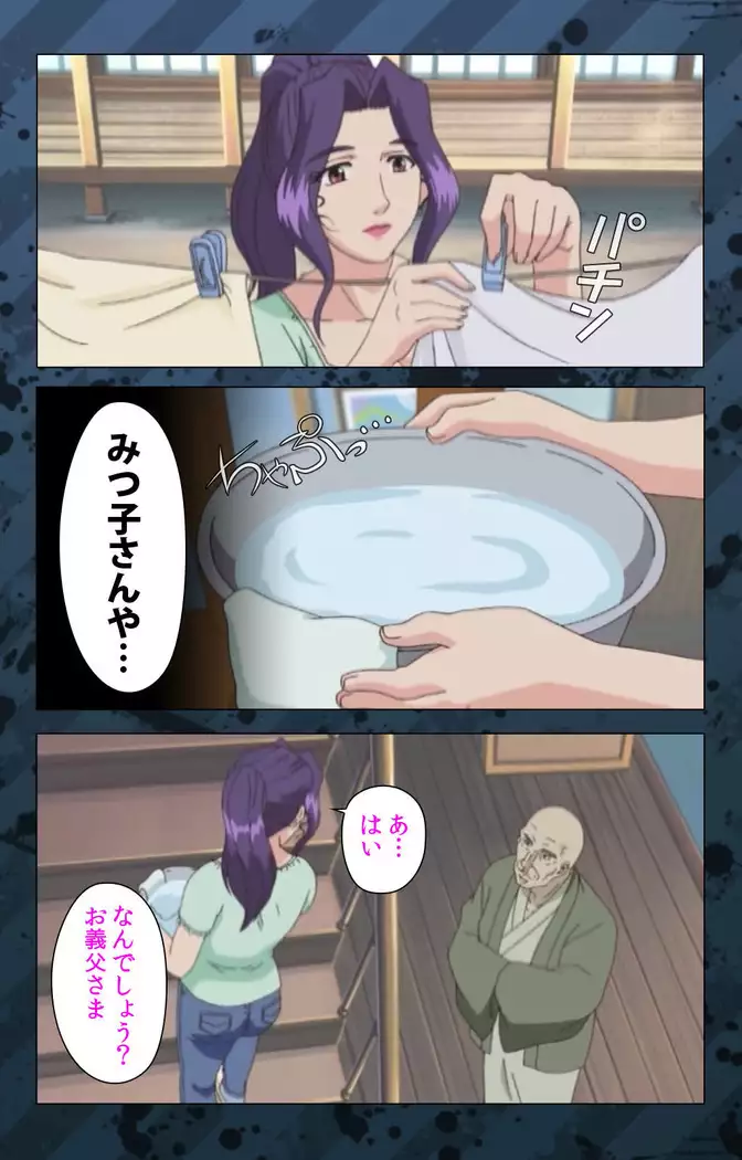 Nikuyome ~Takayanagike no Hitobito~ Kanzenban