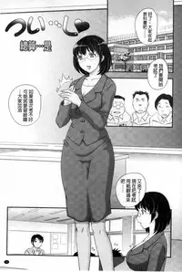 [Hiryuu Ran] Mitsu no Tsuki | 蜜之月 [Chinese]