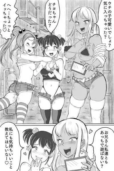 Bitch 3-nin to Rojiura SEX!