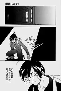 [Mitsuo] Choudai Shimasu!