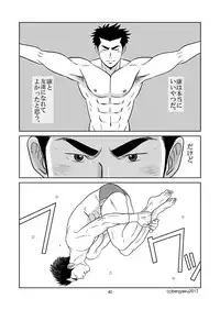 [Bansanchi (Banjaku)] Unabara Butterfly 5 [Digital]