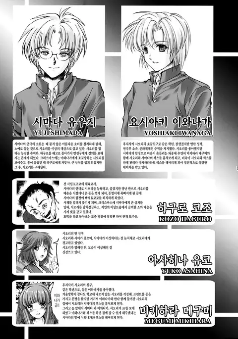 Shiori Dai-21-Shou Saigo no Kizuna